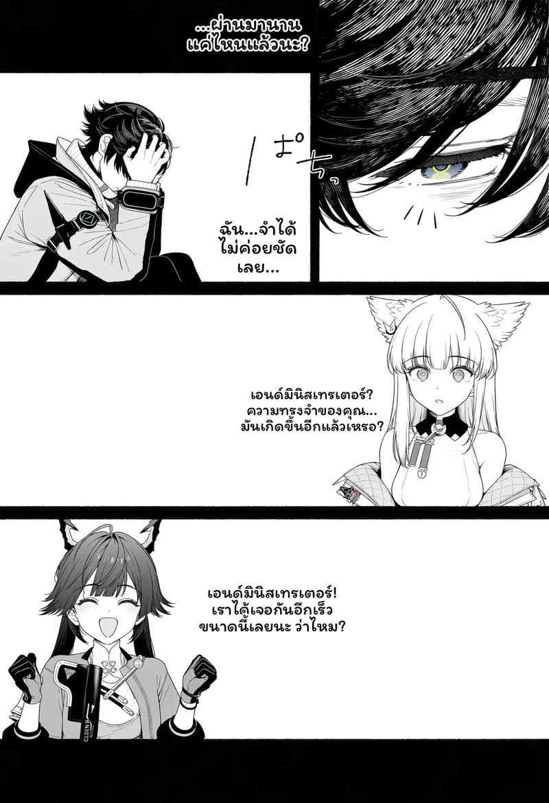 วันที่เธอหวนคืน…